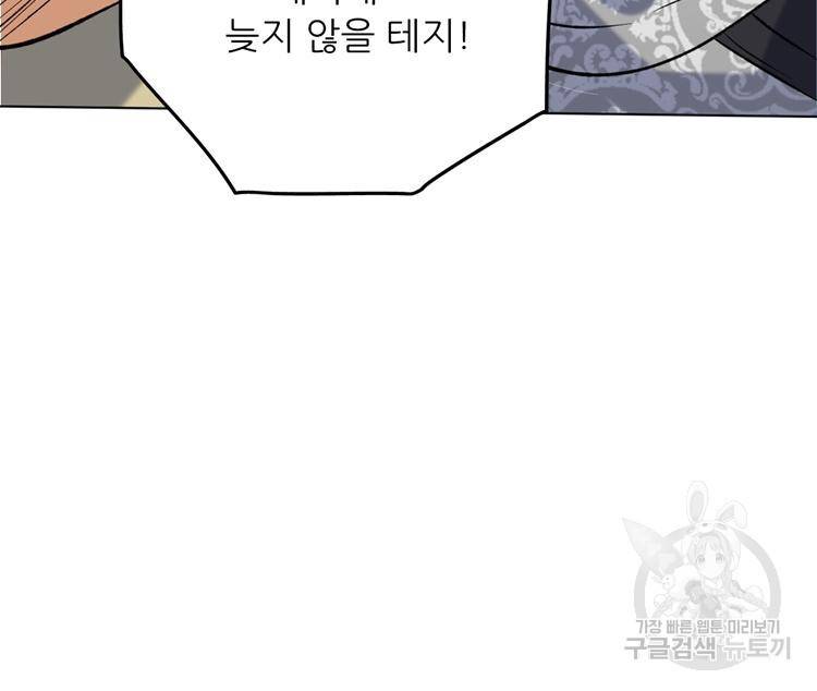 혈맥신공 36화 35