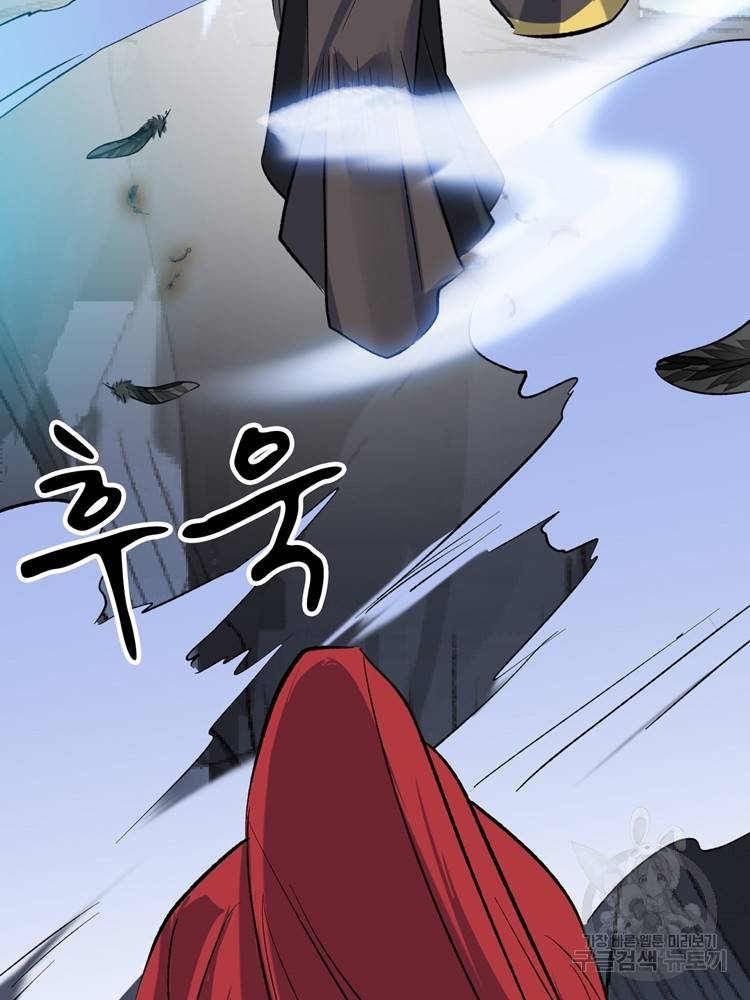 혈맥신공 36화 40