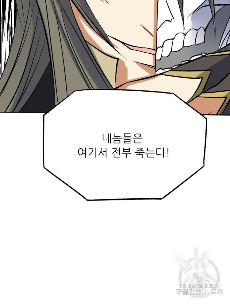 혈맥신공 36화 44