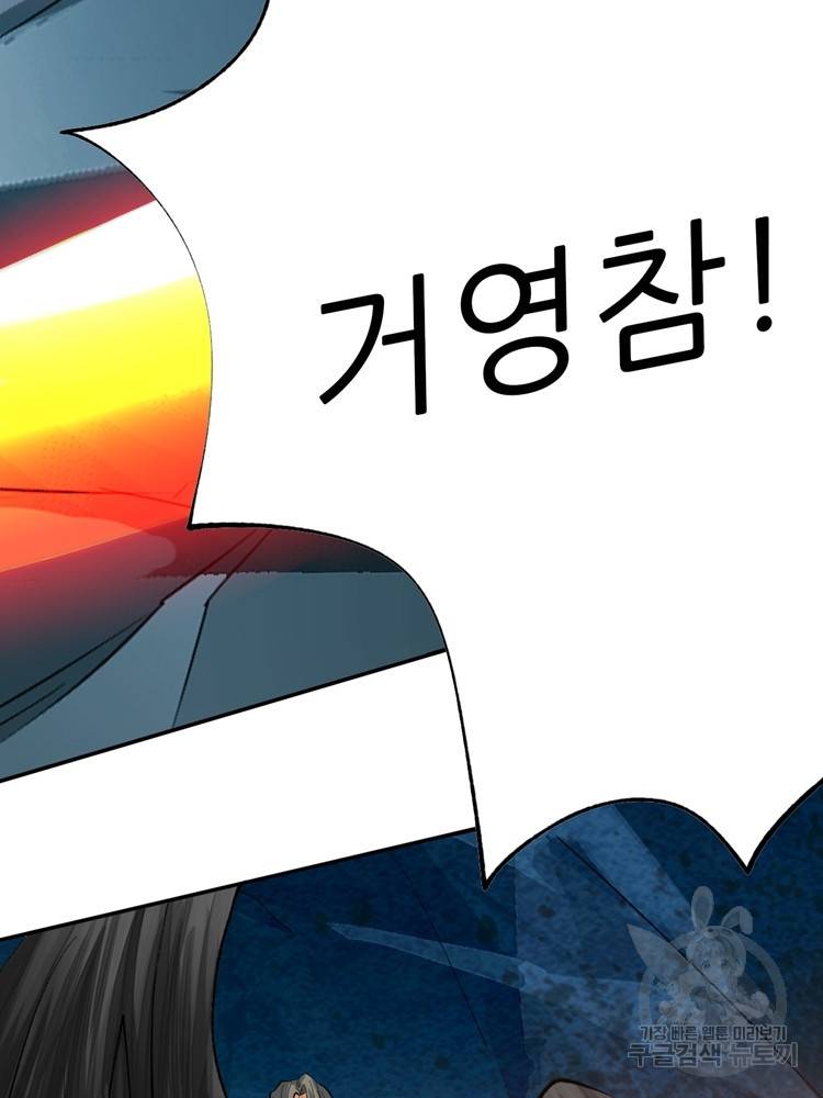 혈맥신공 36화 50