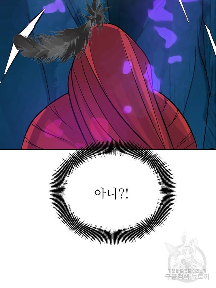 혈맥신공 36화 57