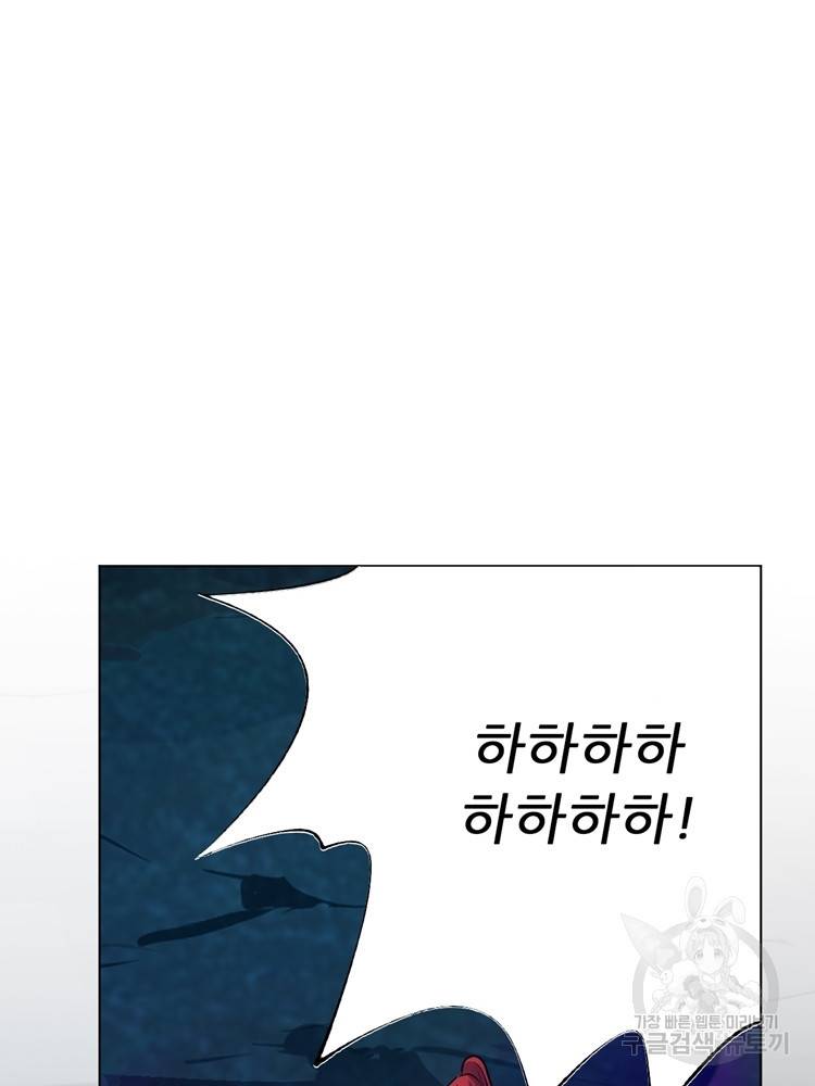 혈맥신공 36화 58