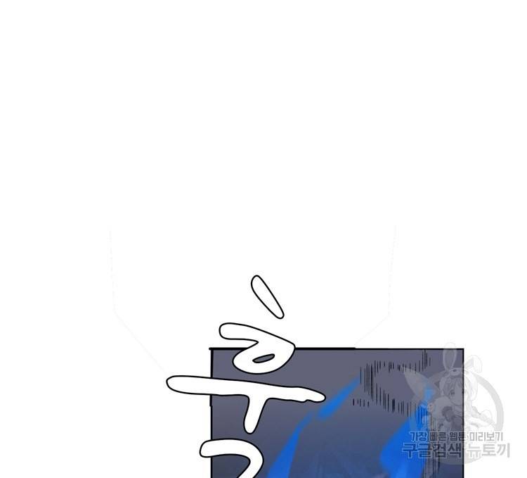 혈맥신공 36화 61