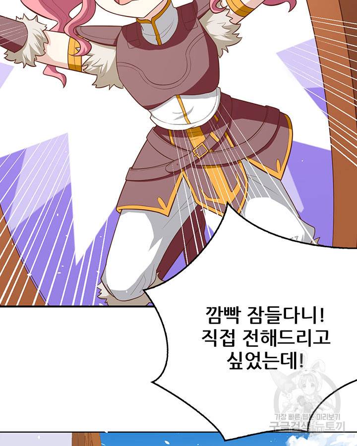 오늘부터 성주 214화 6