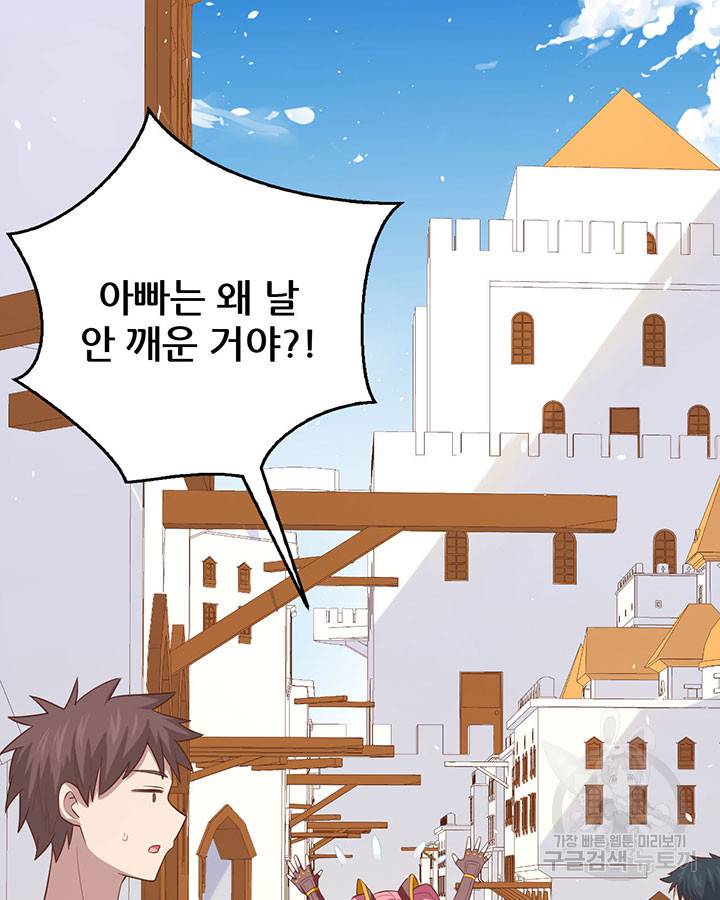 오늘부터 성주 214화 7