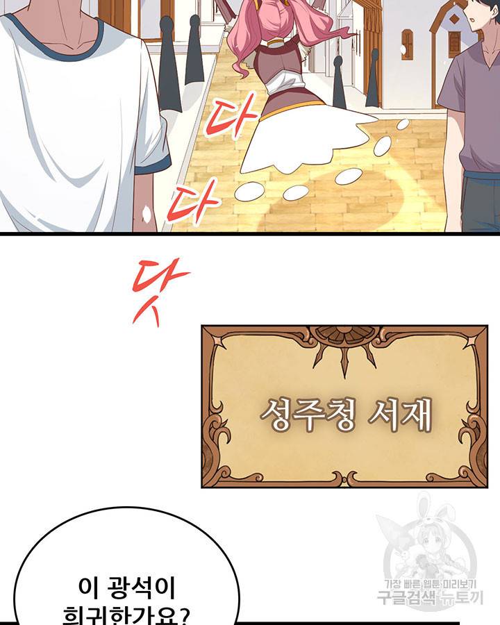 오늘부터 성주 214화 8