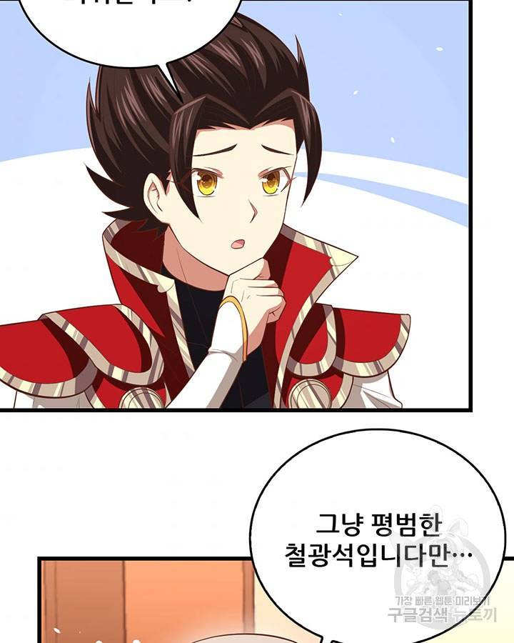 오늘부터 성주 214화 9