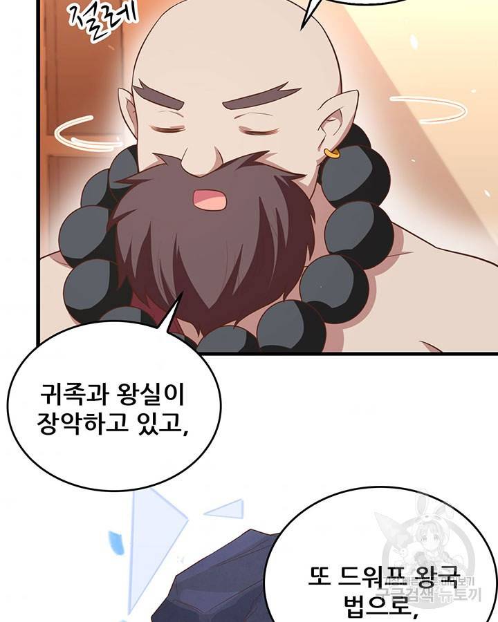 오늘부터 성주 214화 10