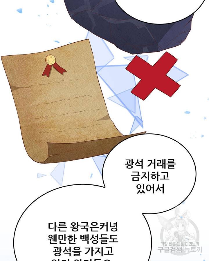 오늘부터 성주 214화 11