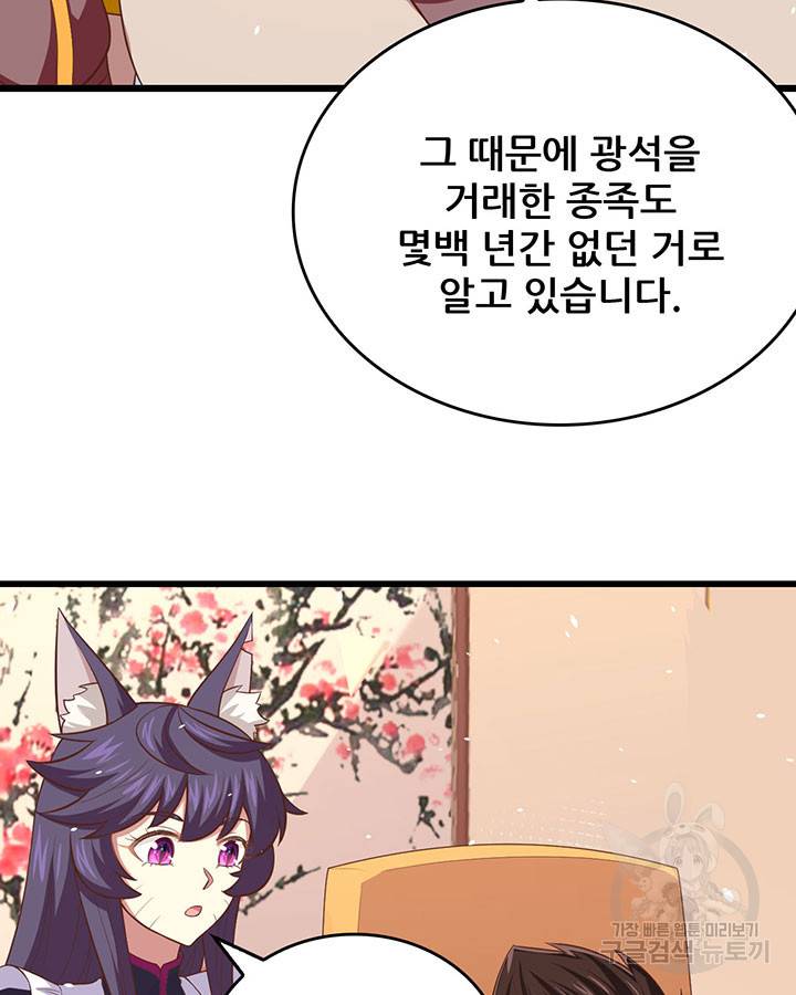 오늘부터 성주 214화 13