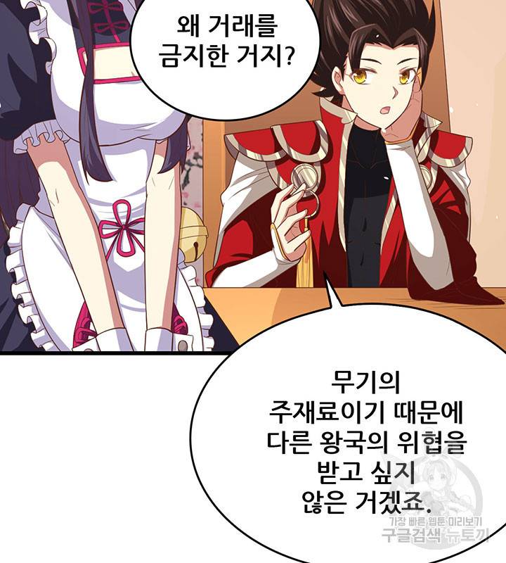 오늘부터 성주 214화 14