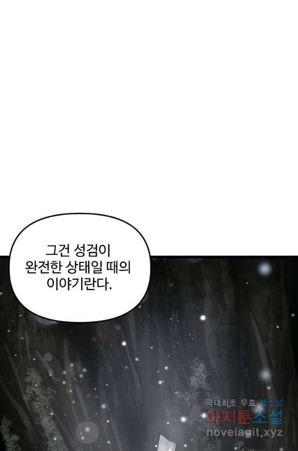 비정규직 황후 89화 18