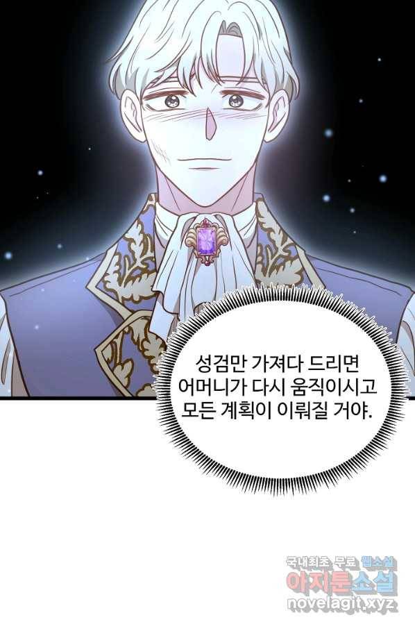 비정규직 황후 89화 27