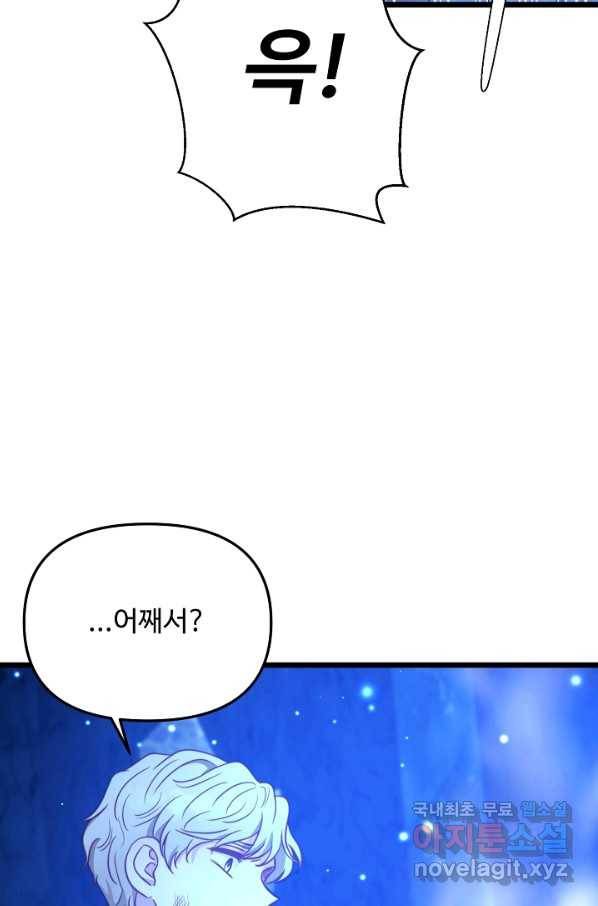 비정규직 황후 89화 40