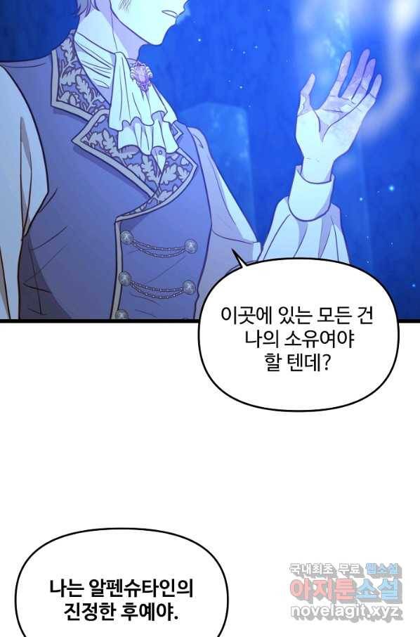 비정규직 황후 89화 41