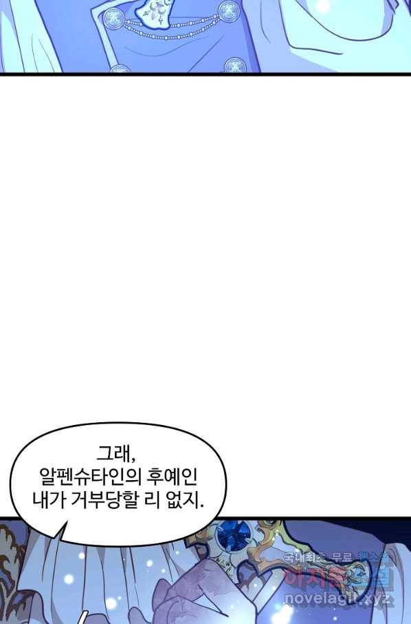 비정규직 황후 89화 47