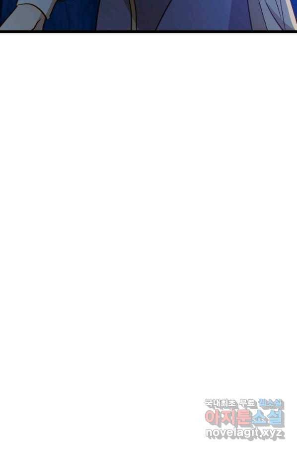 비정규직 황후 89화 50