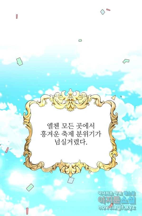 비정규직 황후 89화 52