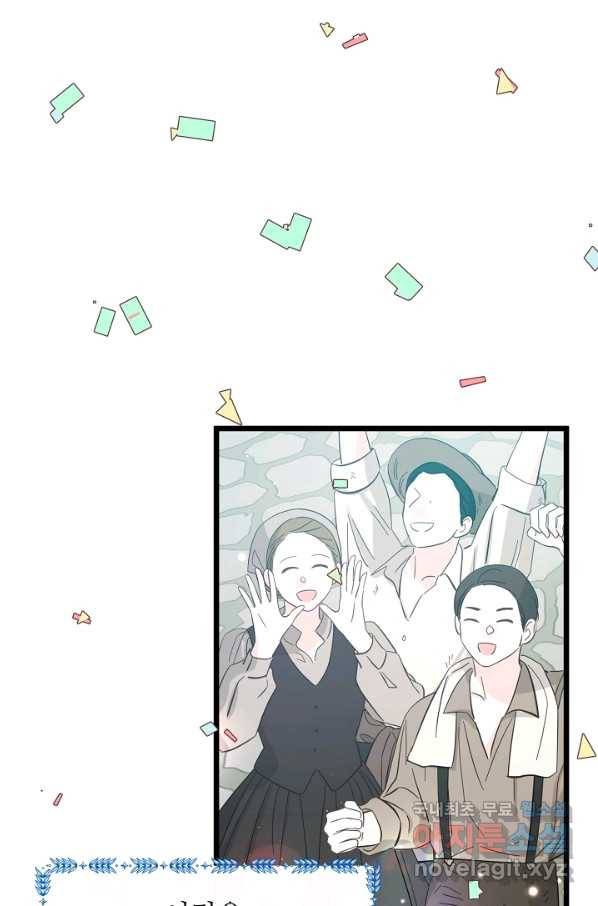 비정규직 황후 89화 54