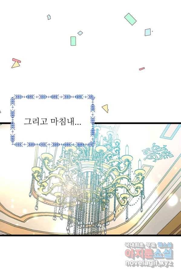 비정규직 황후 89화 56