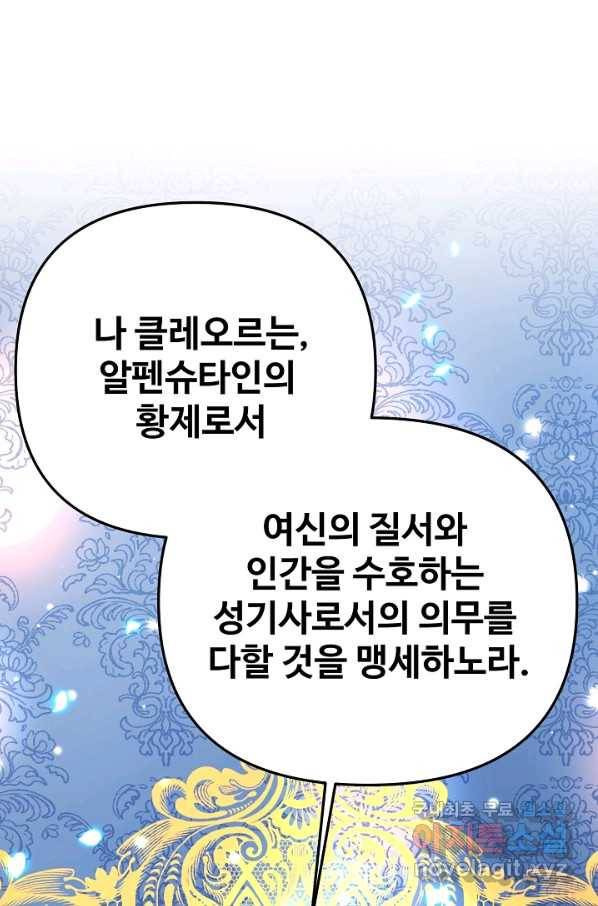 비정규직 황후 89화 57