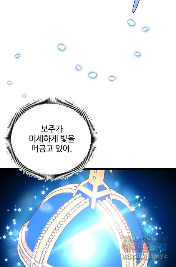 비정규직 황후 89화 65
