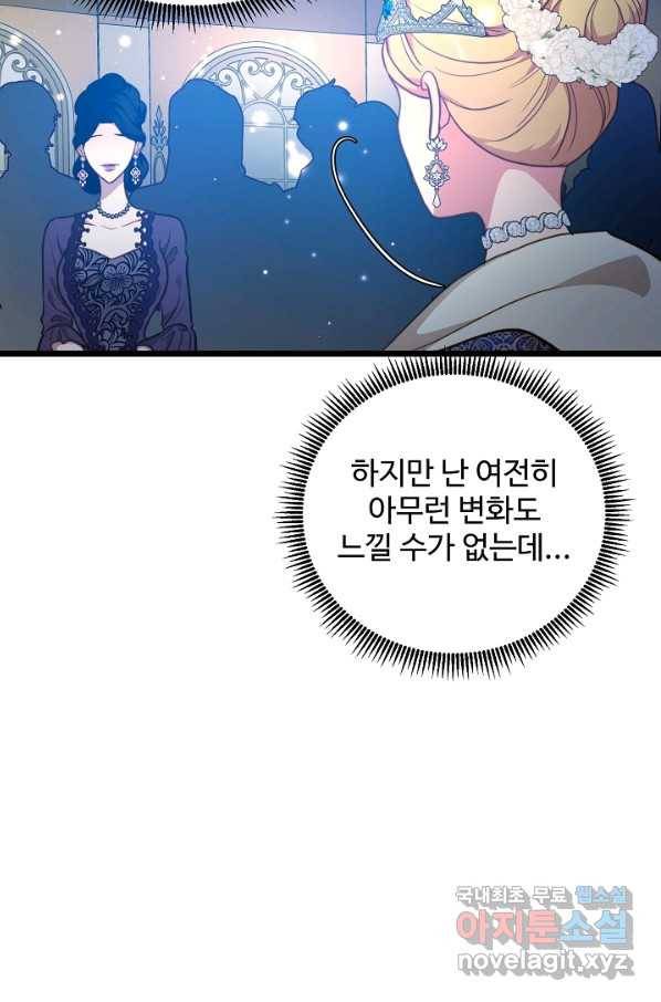 비정규직 황후 89화 67