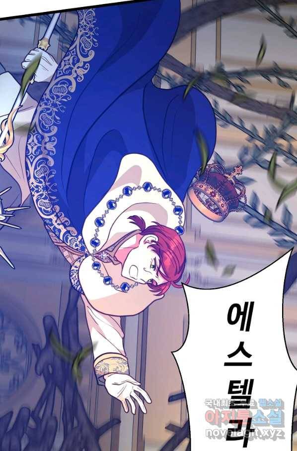 비정규직 황후 89화 81
