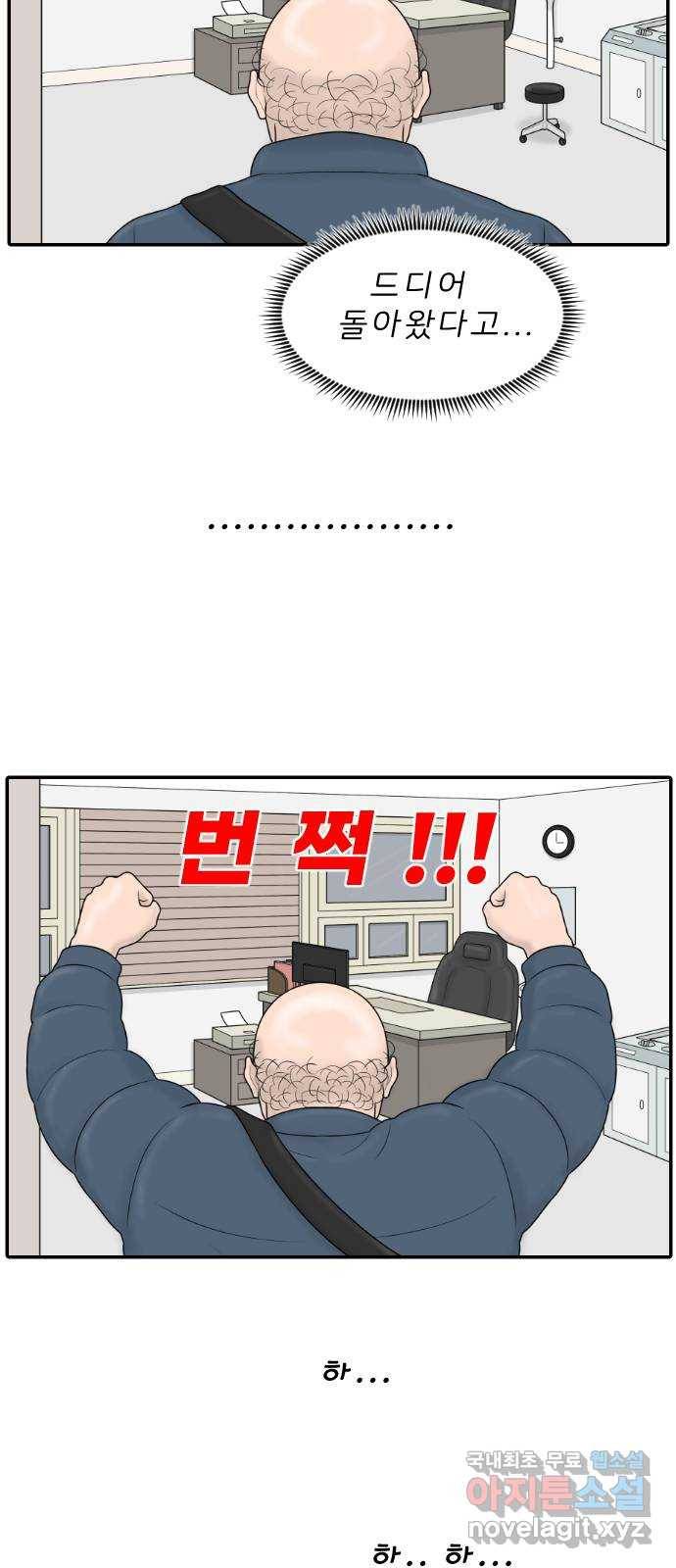 내과 박원장 33화. 직원 리스크 2