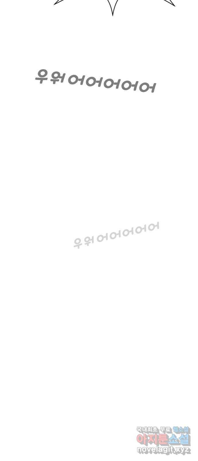 내과 박원장 33화. 직원 리스크 4