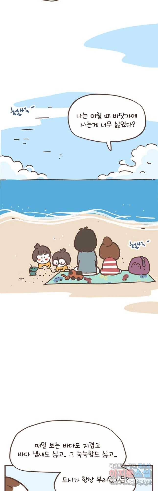 열무와 알타리 125화 열무의 일주일 (9) 2