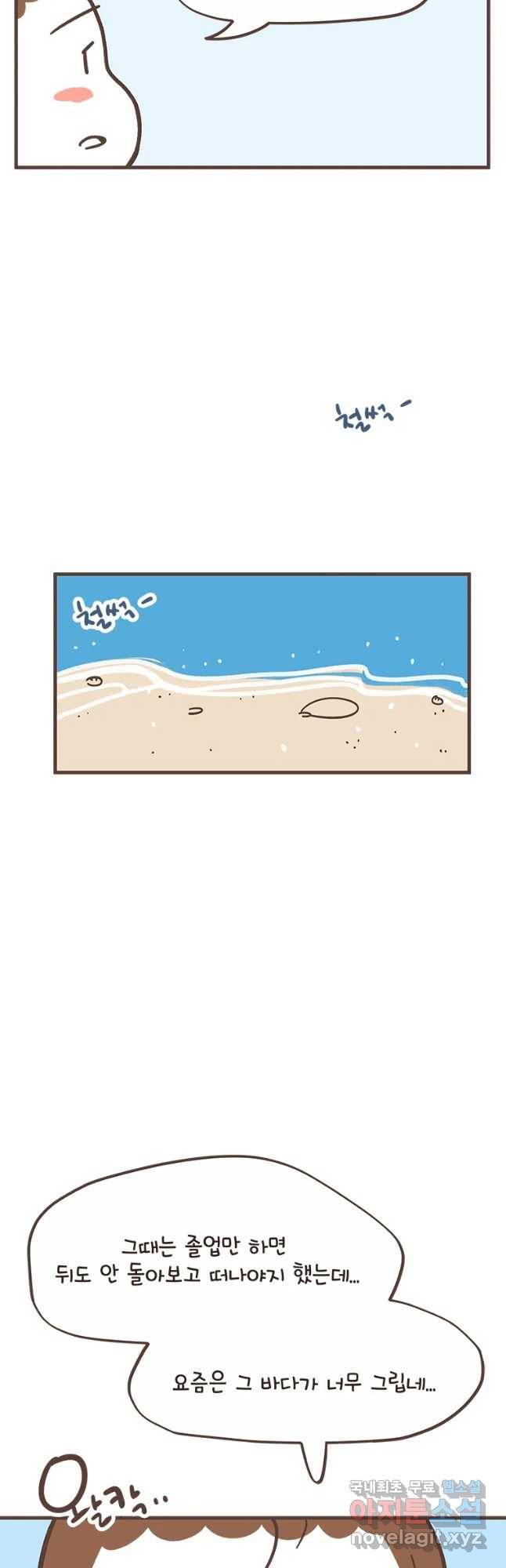 열무와 알타리 125화 열무의 일주일 (9) 3