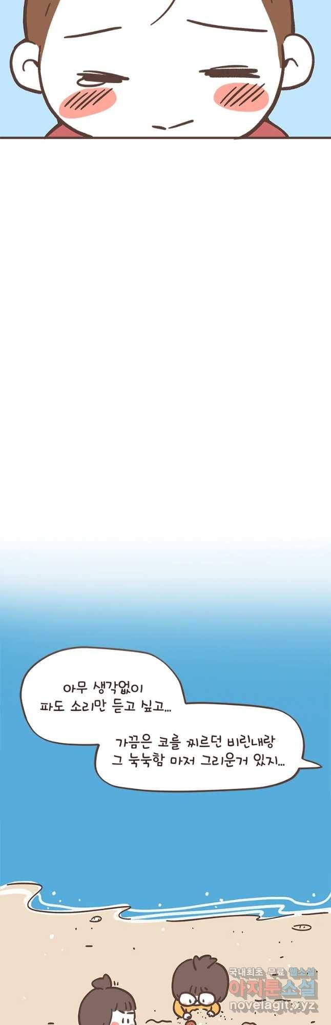 열무와 알타리 125화 열무의 일주일 (9) 4