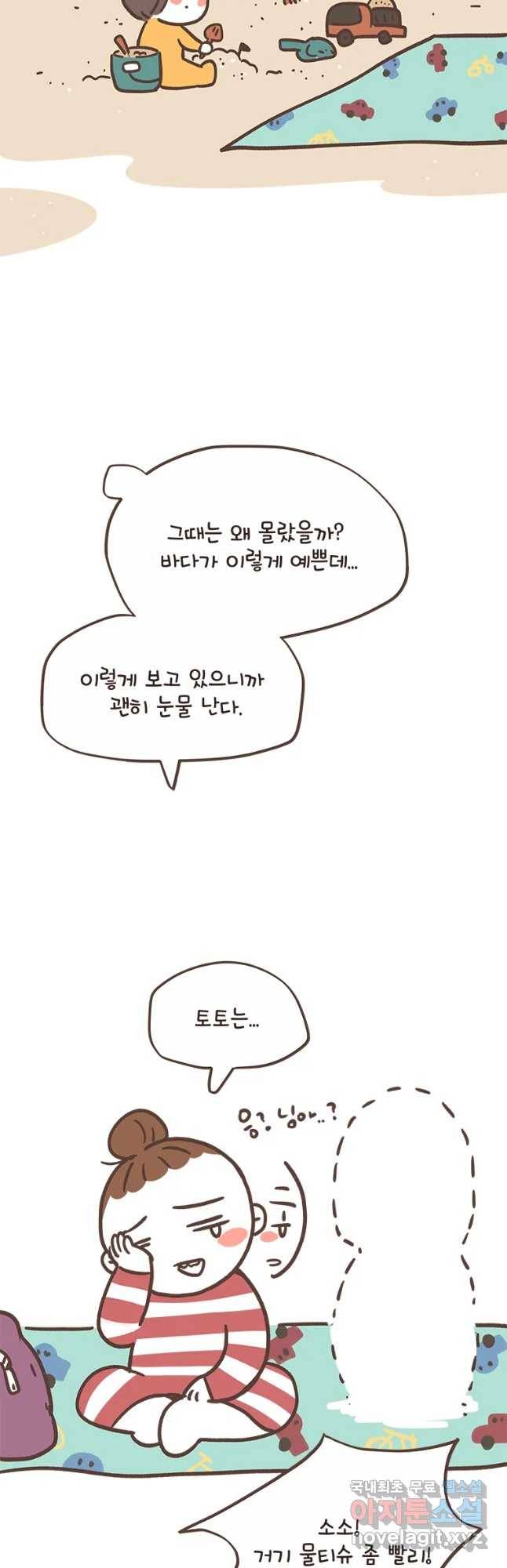 열무와 알타리 125화 열무의 일주일 (9) 5