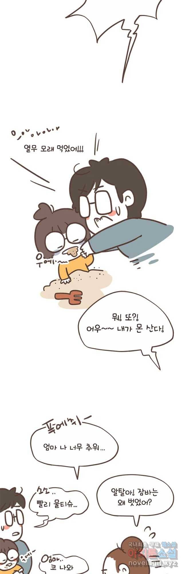 열무와 알타리 125화 열무의 일주일 (9) 6