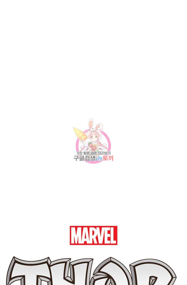 토르 14화 1