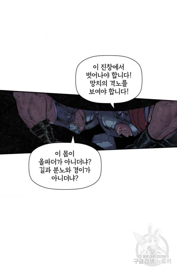 토르 14화 5