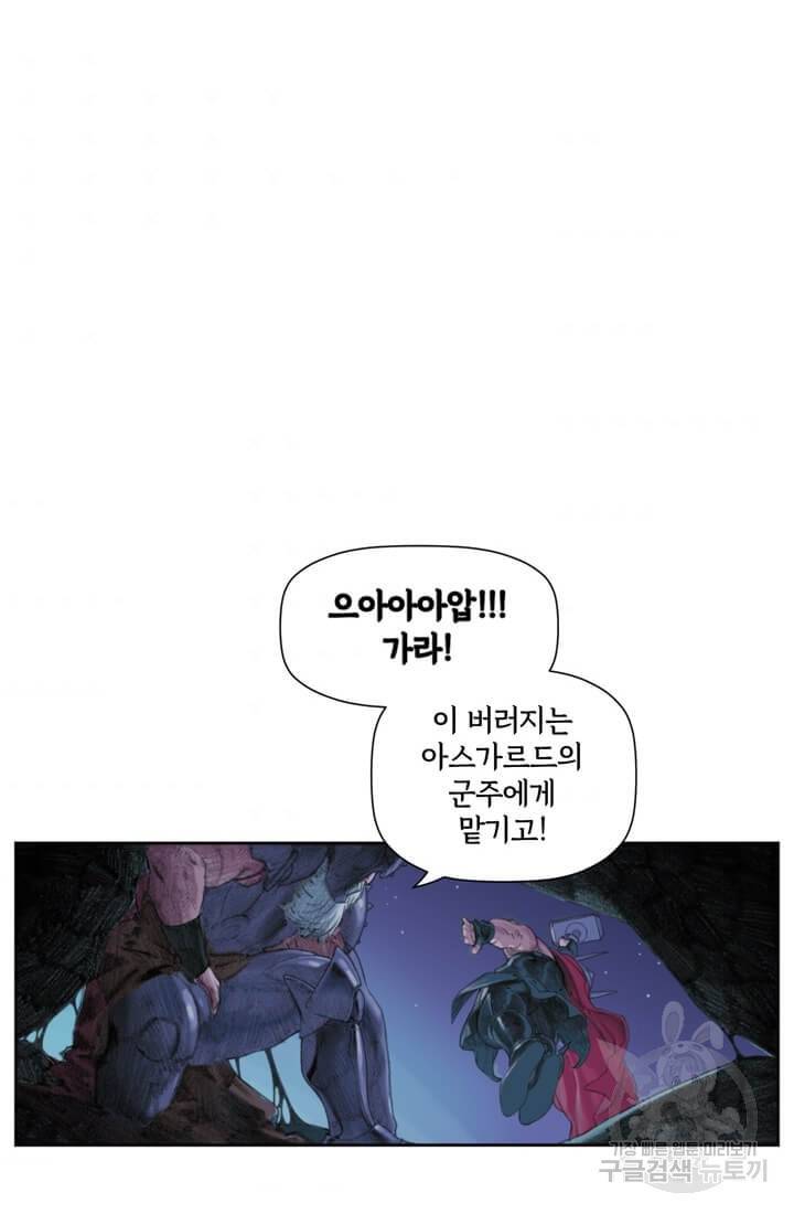 토르 14화 6