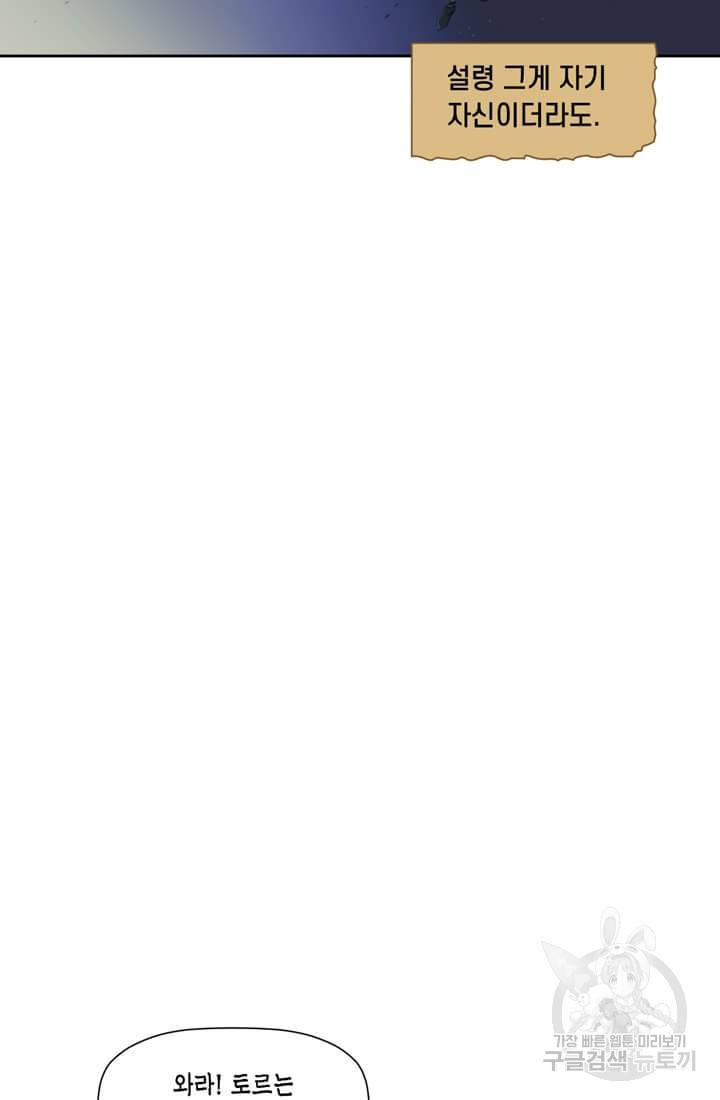 토르 14화 9