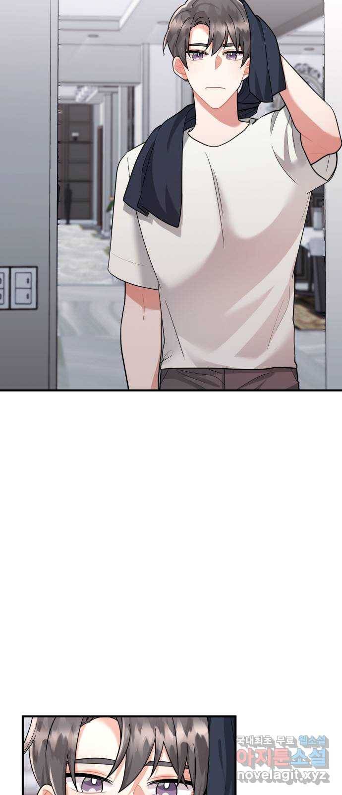 아찔한 전남편 58화 2