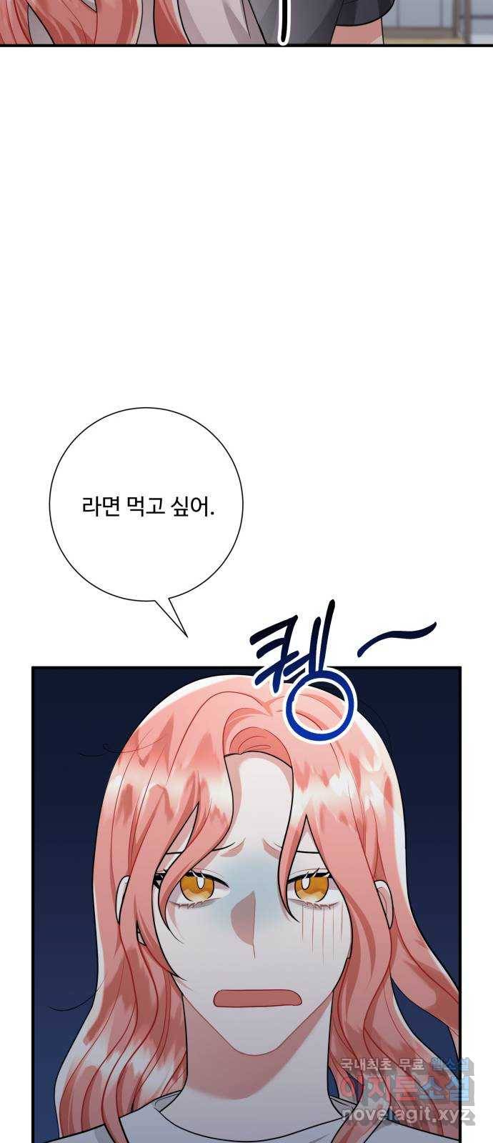 아찔한 전남편 58화 14