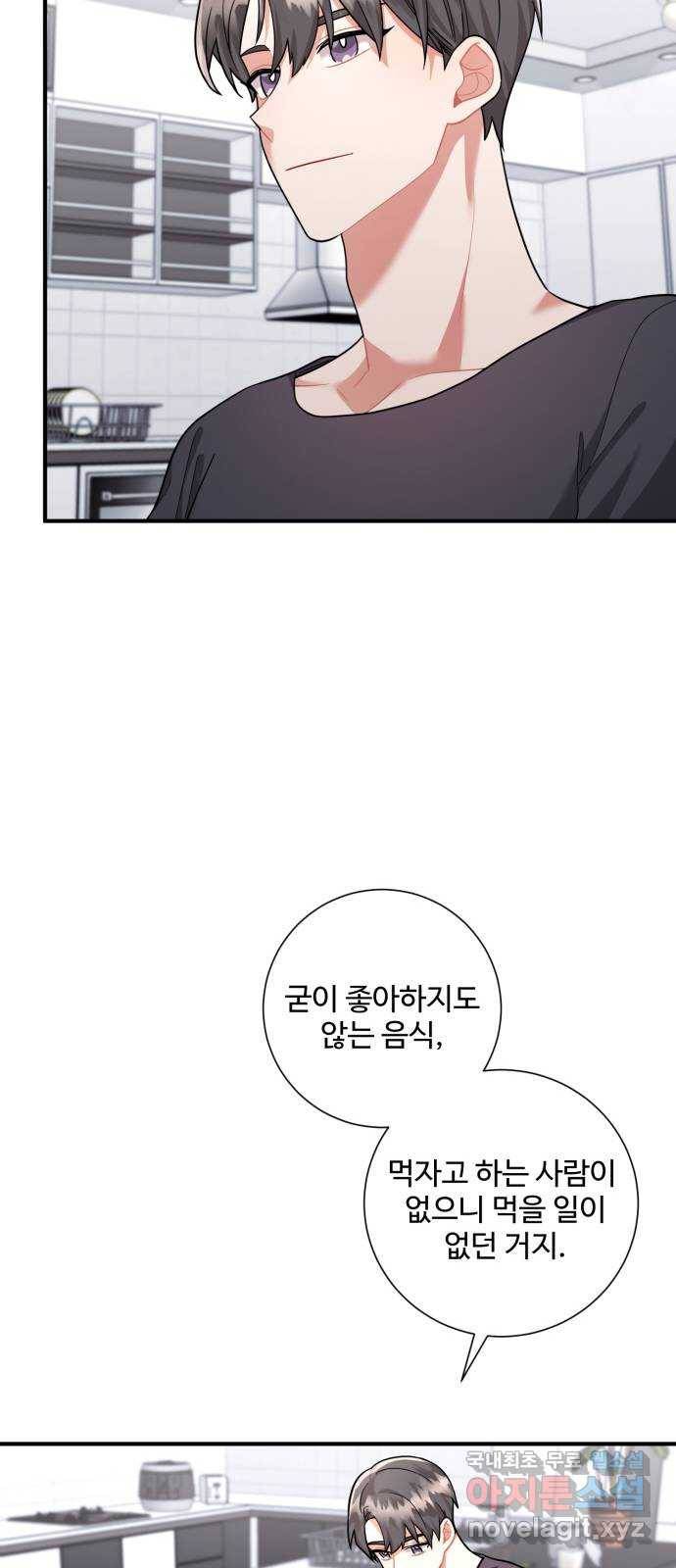 아찔한 전남편 58화 23