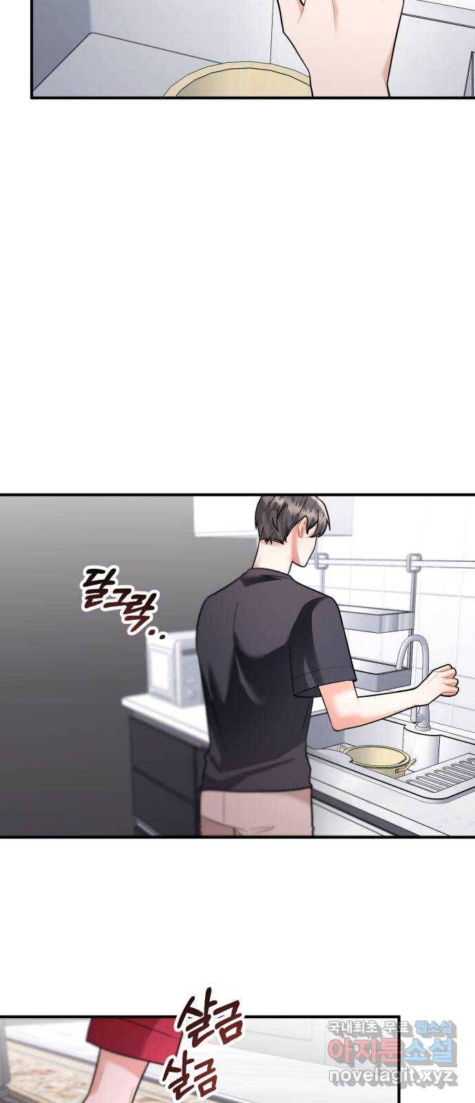 아찔한 전남편 58화 28