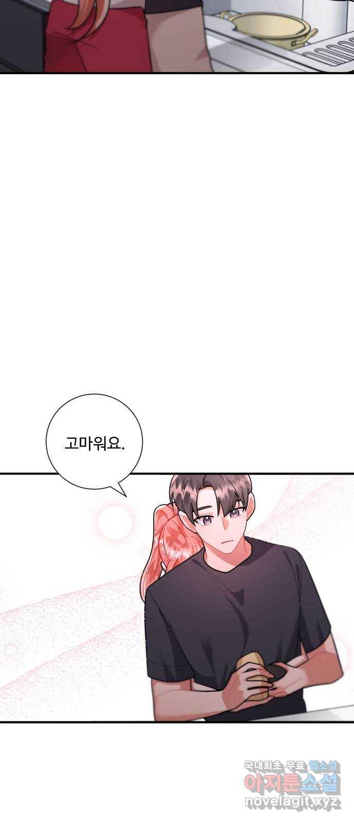 아찔한 전남편 58화 30