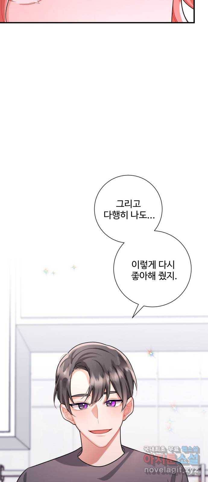 아찔한 전남편 58화 36