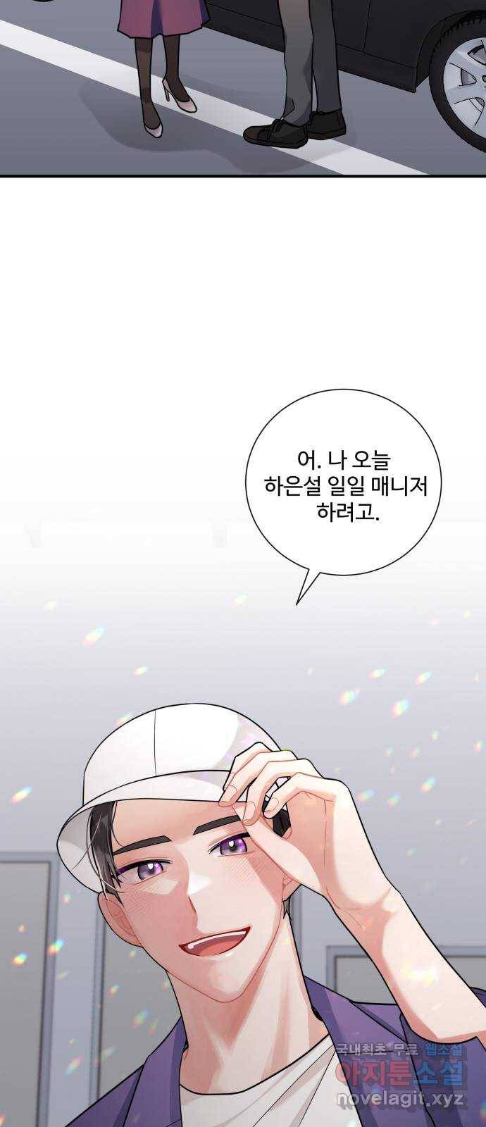 아찔한 전남편 58화 47
