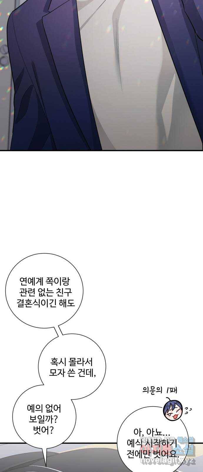 아찔한 전남편 58화 48