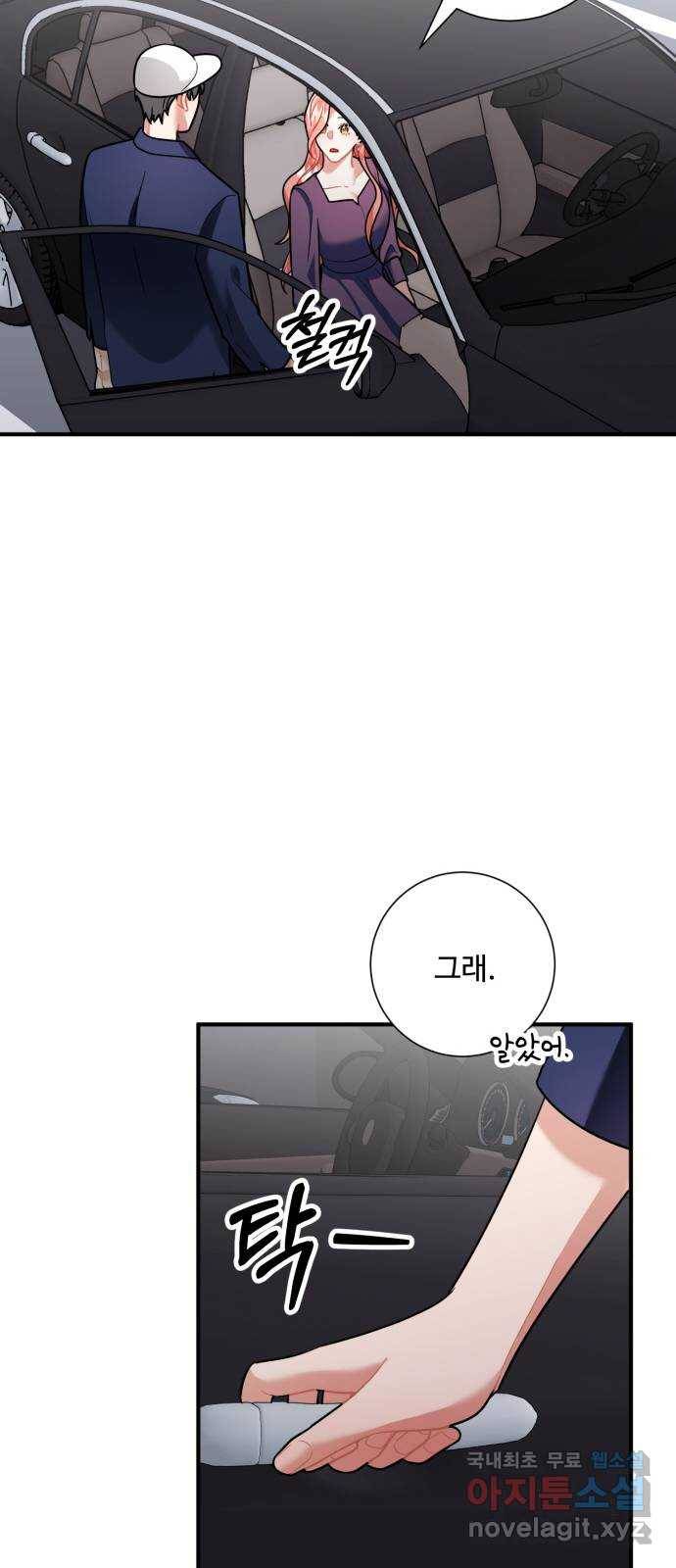 아찔한 전남편 58화 49