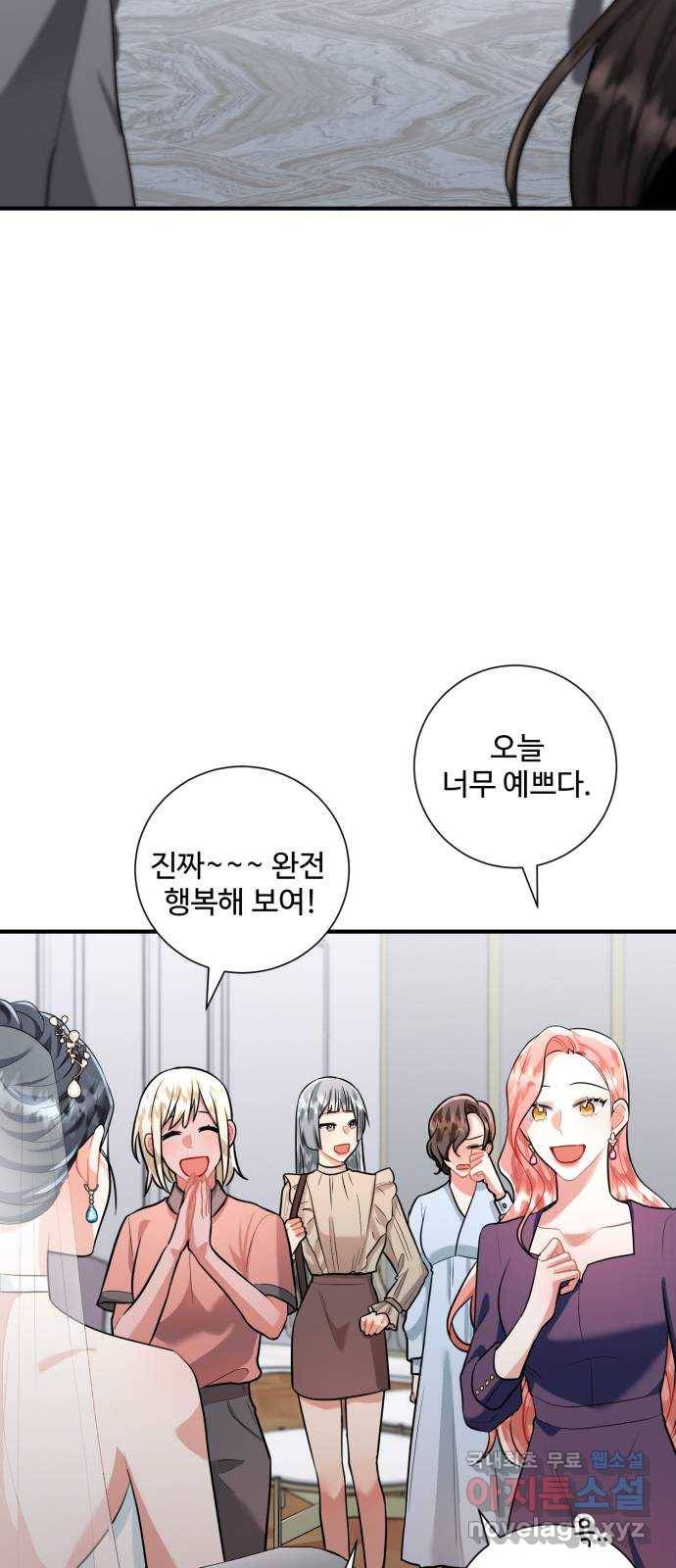 아찔한 전남편 58화 58