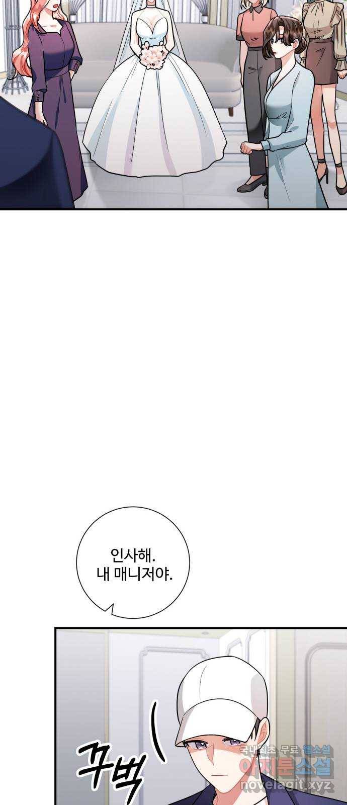 아찔한 전남편 58화 62